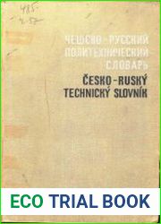 Чешско-русский политехнический словарь