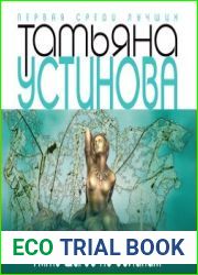 аудиокниги Пять шагов по облакам