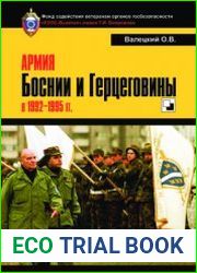 Армия Боснии и Герцеговины в 1992-1995 гг