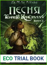 Темный кристалл. Тени Темного кристалла