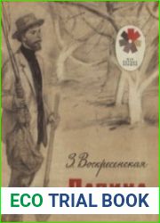 Папина вишня. Рассказ