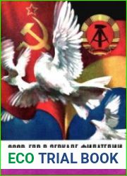 СССР-ГДР в зеркале филателии