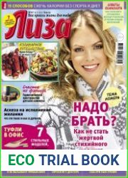 Лиза