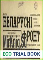 Беларускi фронт 1-4 1939