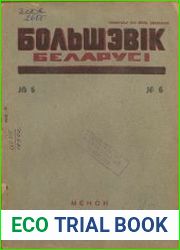 Бальшавік Беларусі 6-7 1939