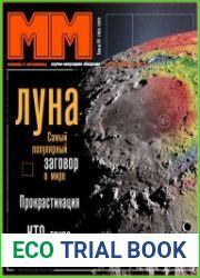 Машины и механизмы