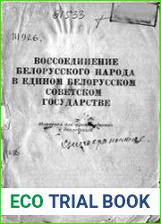 Воссоединение белорусского народа в едином Белорусском Советском государстве