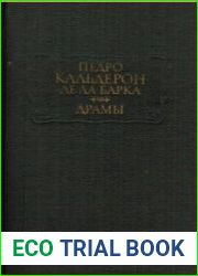 Драмы. В двух книгах