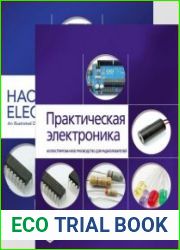 Практическая электроника. Американское и два русских издания