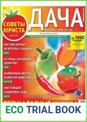 Дача