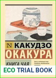 Книга чая