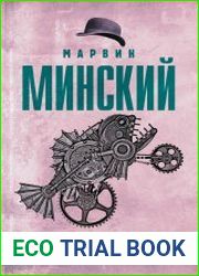 Машина эмоций