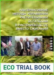 Альтернативные методы управления растительными остатками в растениеводстве вместо сжиганий