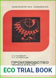 Производство зубчатых колес