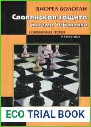 Славянская защита. Система Чебаненко