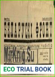 Беларускi фронт 1,5,6 1936