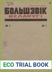 Бальшавік Беларусі 1-2 1939