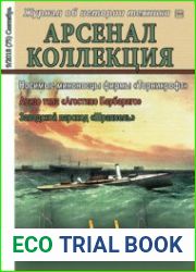 Арсенал-Коллекция 2018-09 (75)