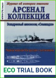 Арсенал-Коллекция 2018-08 (74)