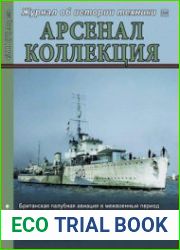 Арсенал-Коллекция 2018-04 (70)