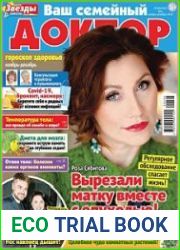 Ваш семейный доктор