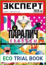 Эксперт
