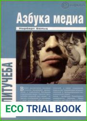Азбука медиа