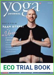 Yoga Journal