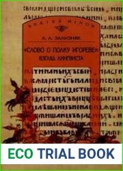Слово о полку Игореве Взгляд лингвиста
