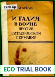 Италия в войне против гитлеровской Германии