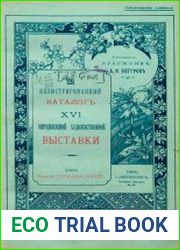 Новгород Великий Исторический очерк и путеводитель
