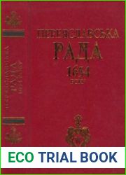 Переяславська Рада 1654 року (Історіографія та дослідження)