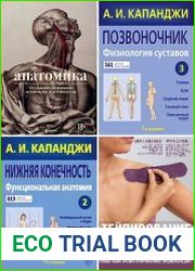 Серия "Цветные иллюстрированные медицинские атласы" в 6 книгах
