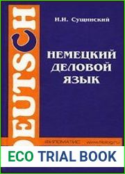 Немецкий деловой язык
