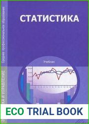 Статистика