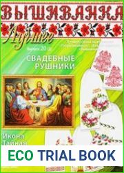 Вышиванка лучшее