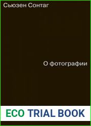 О фотографии