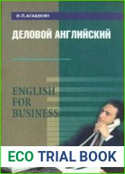 Деловой английский