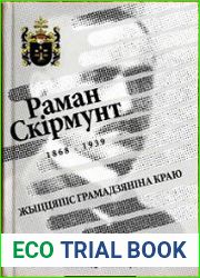 Раман Скірмунт (1868 – 1939) Жыццяпіс грамадзяніна Краю