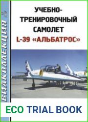 Учебно-тренировочный самолет L-39 "Альбатрос" (Авиаколлекция 2019-12)