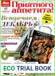 Лиза. Приятного аппетита!