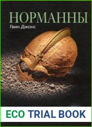 Норманны Покорители Северной Атлантики
