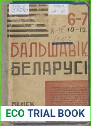 Бальшавік Беларусі 6-9 1930