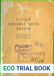 Сліди фашистських звірів збірник статтів про німецький розбій у Харкові