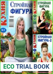 Кухня. Лучшие рецепты