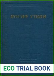 Стихотворения и поэмы