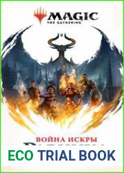 Война Искры. Равника