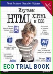 Изучаем HTML, XHTML и CSS. 2-е издание (+ CD)