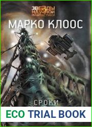 Сроки службы