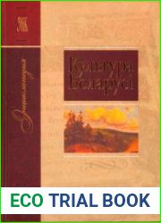 Культура Беларусi. Энцыклапедыя. Том 3